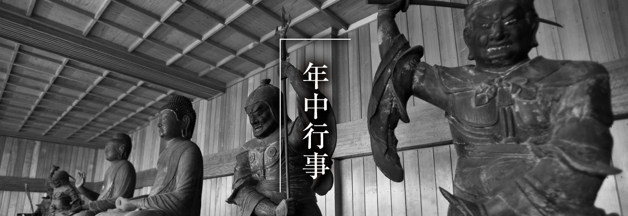 年中行事_モノクロ