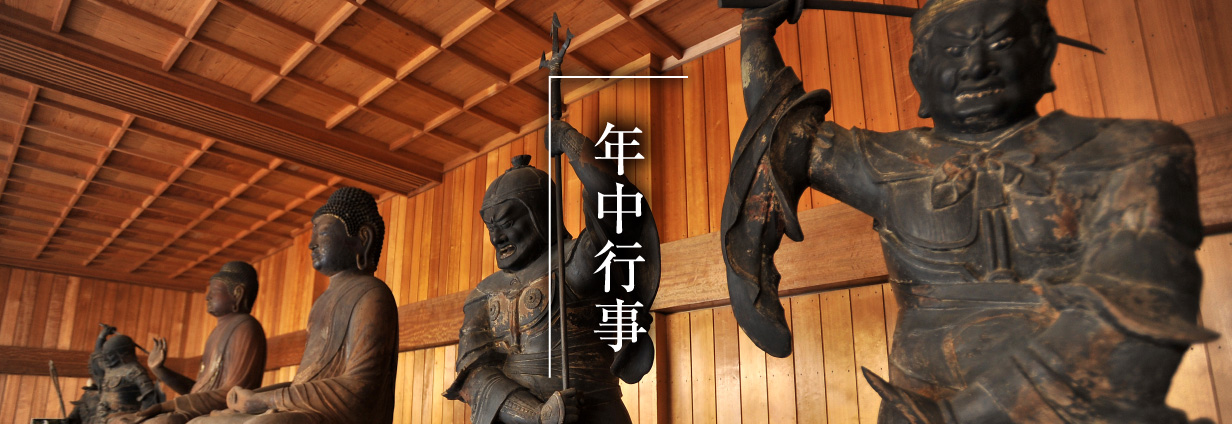 年中行事_カラー