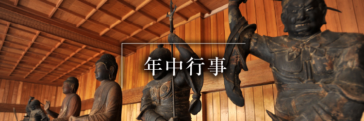 年中行事_カラー